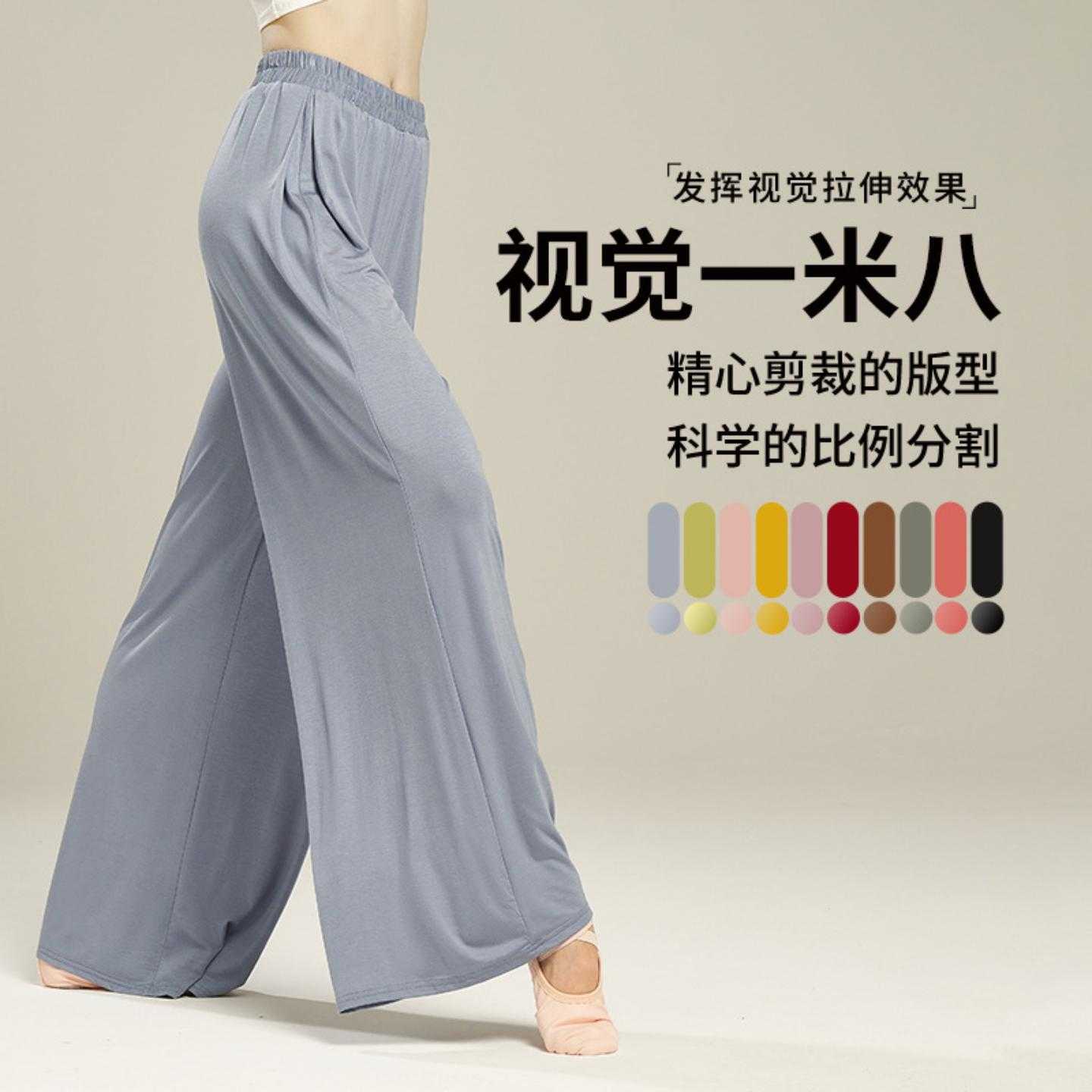 舞蹈裤莫代尔阔腿裤弹力高腰裤