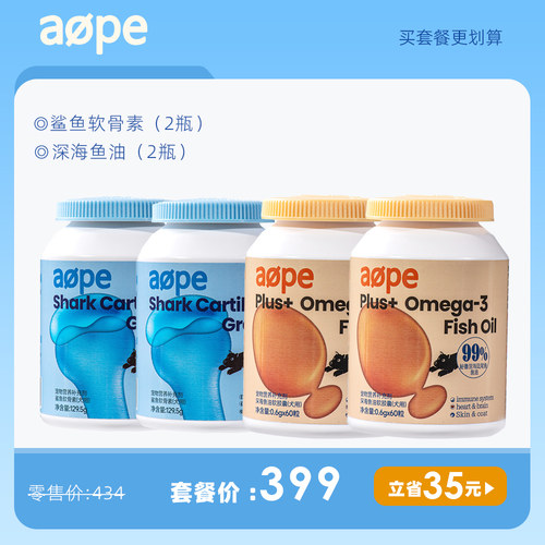 aope鲨鱼软骨素2瓶+深海鱼油2瓶宠物狗狗专用（买套餐更划算）