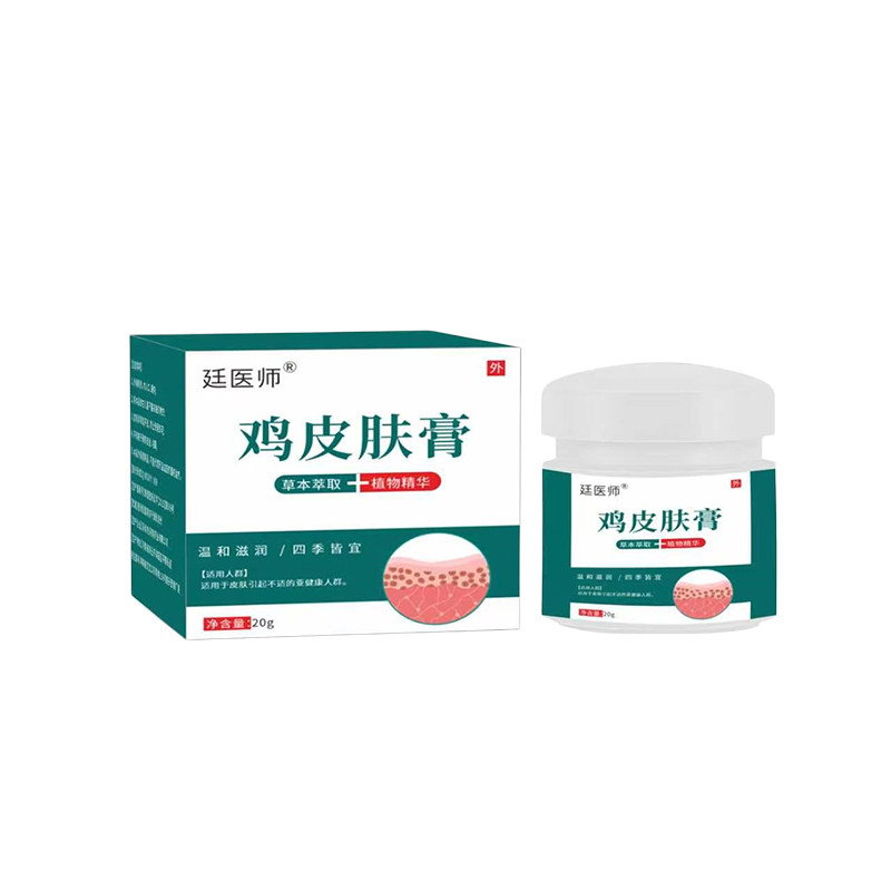 手臂小红点粗糙干痒毛孔堵塞痒