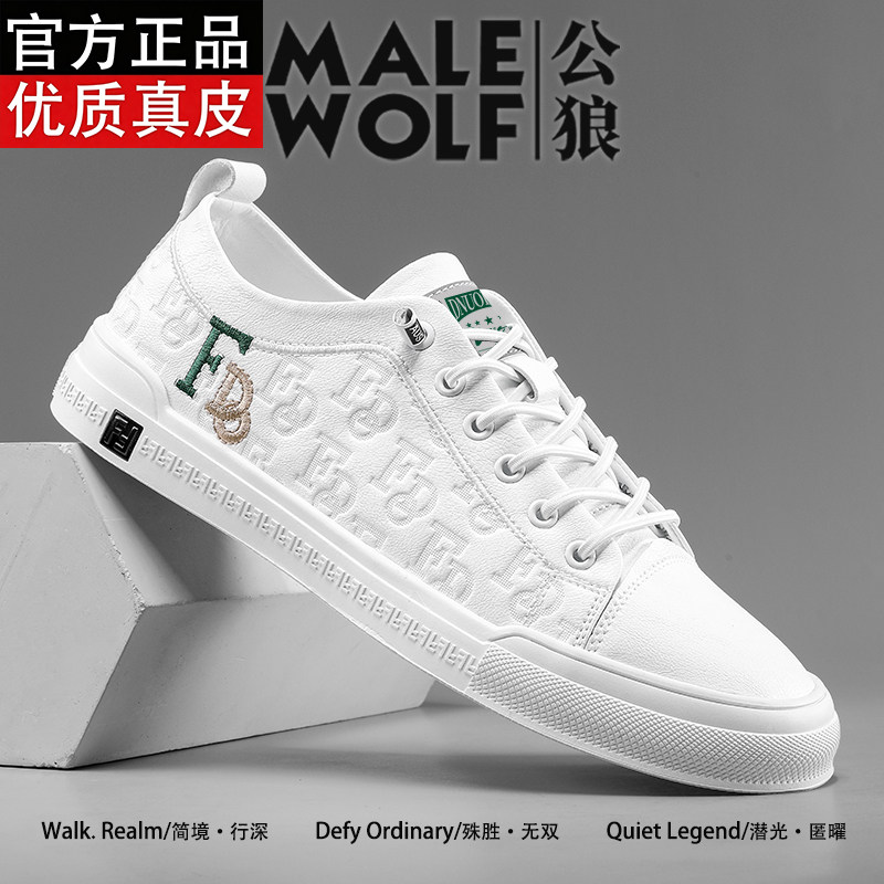 公狼轻奢男鞋印花高阶真皮小白鞋