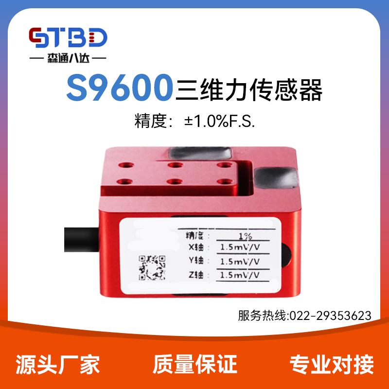 森通八达多维力三维力测力传感器