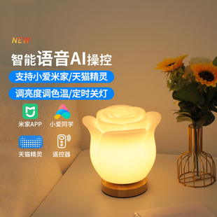奶油风智能语音控制床头灯天猫精灵调亮度调色温定时关灯装饰台灯