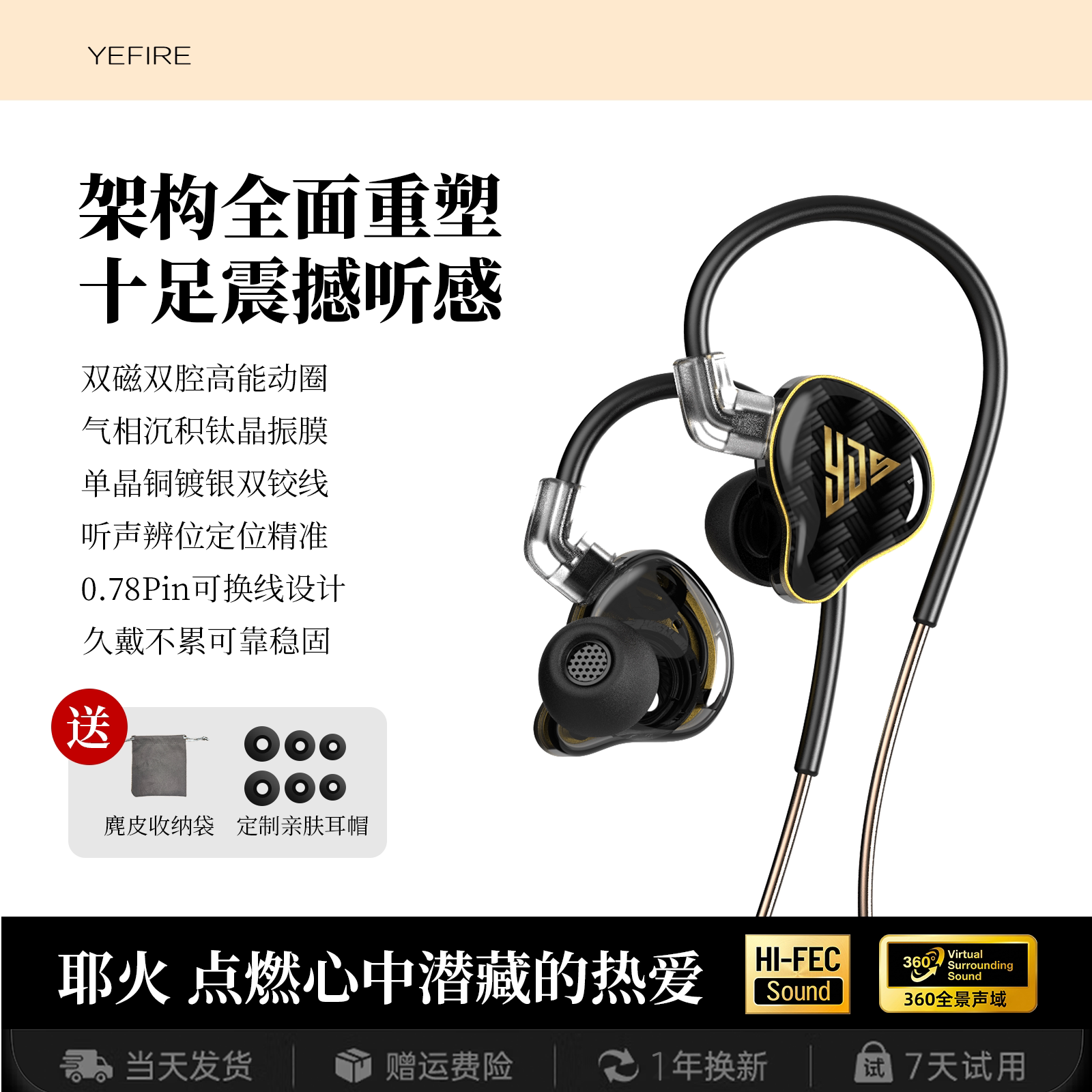 耶火injazz有线耳机hifi游戏耳机入耳式发烧音质听声辨位可换线
