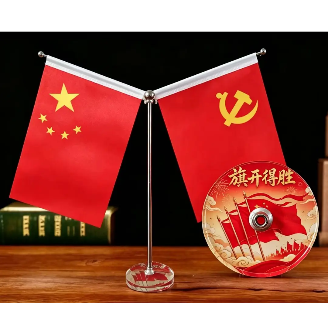 爱国双旗办公室会议桌旗摆件