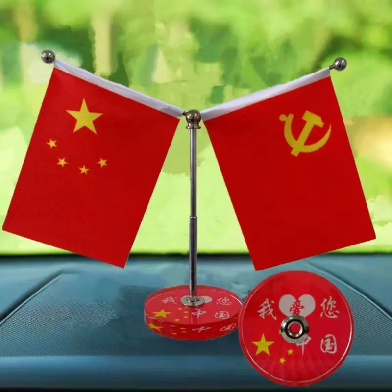 车内高档小红旗党旗摆件