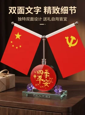 招财风水摆件办公室车载五星红旗