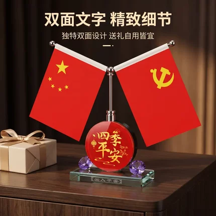 招财风水摆件】办公室车载或家用五星红旗双面旗帜祝福必需品摆件