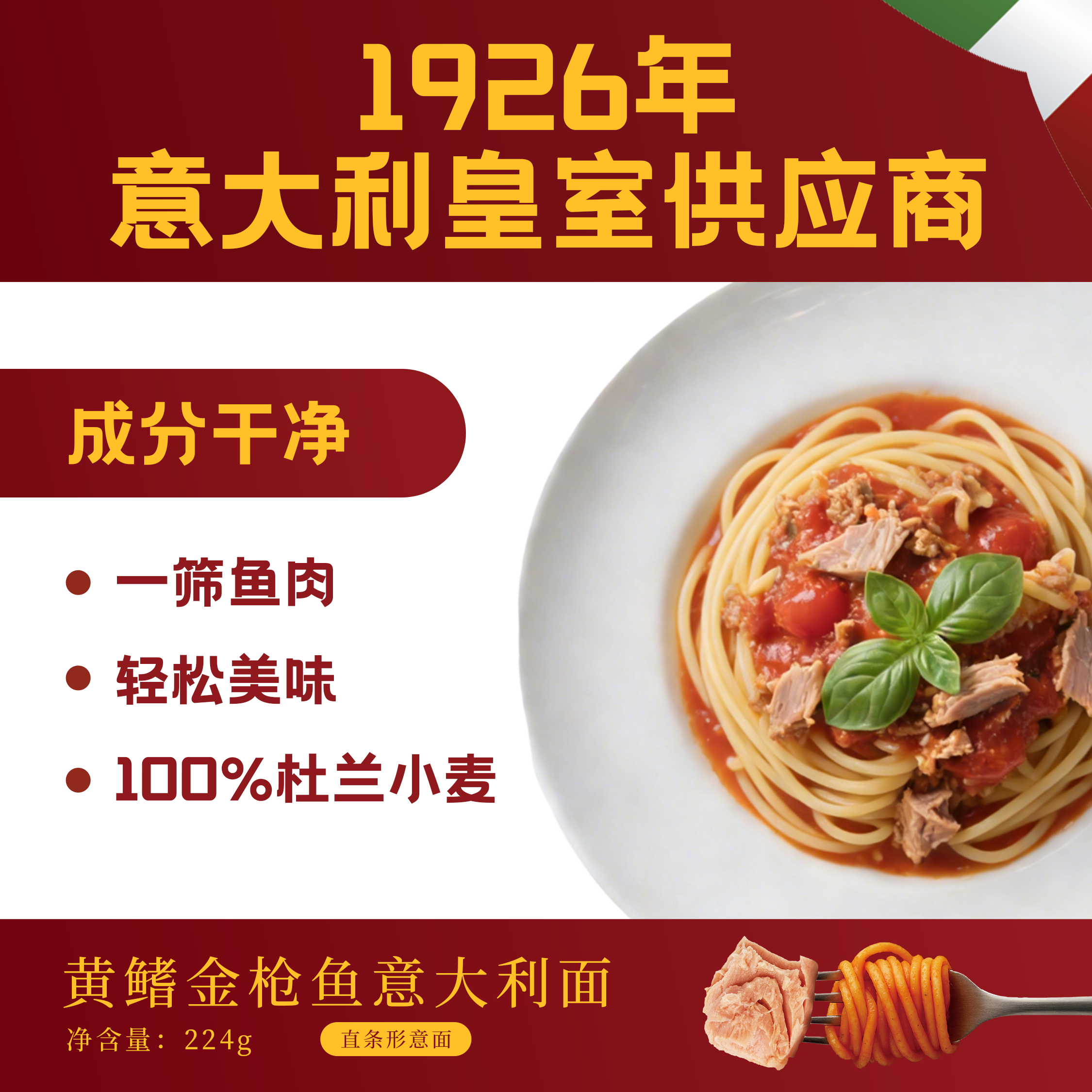 【七种食材】黄鳍金枪鱼番茄直形意面套盒方便西餐速食拌面一人食,粮油调味/速食/干货/烘焙,意大利面,淘宝优惠券,粉丝福利购,淘宝优惠卷