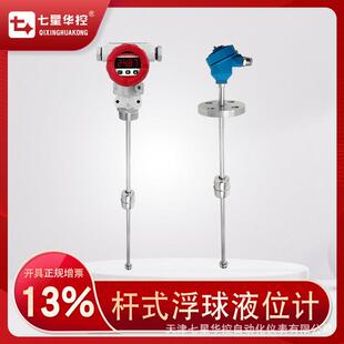 浮球液位计物位变送器304不锈钢法兰远传4 杆式 20mA直销