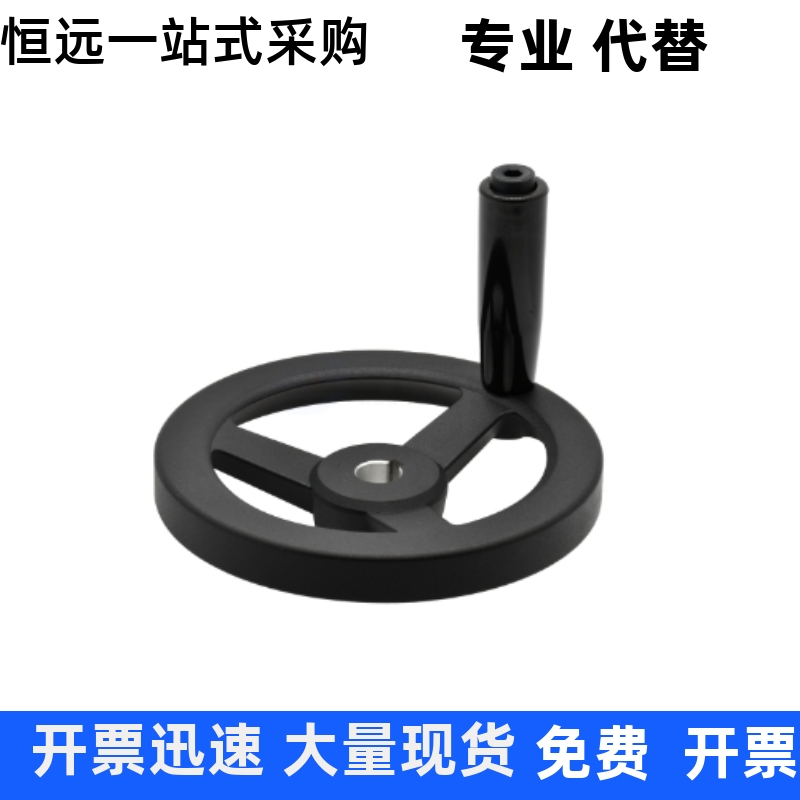C-PHLK100/125/160/200/250-12/18怡合达替代米思米树脂辐式手轮