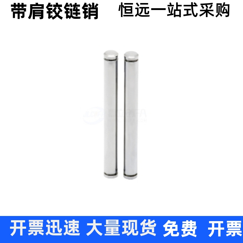 铰链销PCCGH5 6 8 10 12 13 14 15-10 15 20 25 30 35 40 45 50