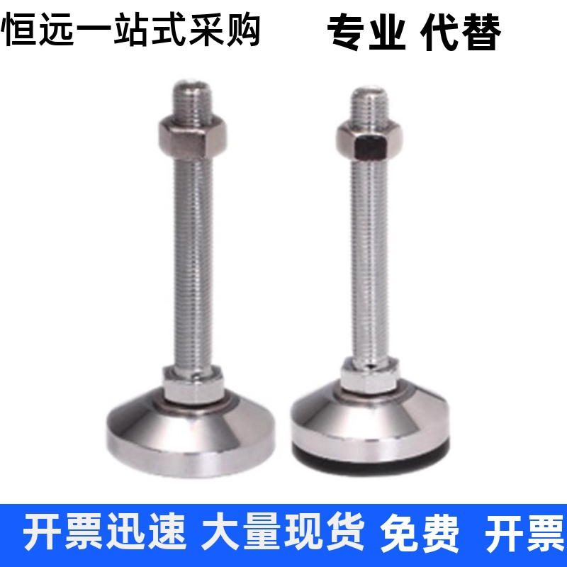 AJC AJCR-D78/D98/D118-M20/M24-L120/L150上隆水平调节重载脚杯