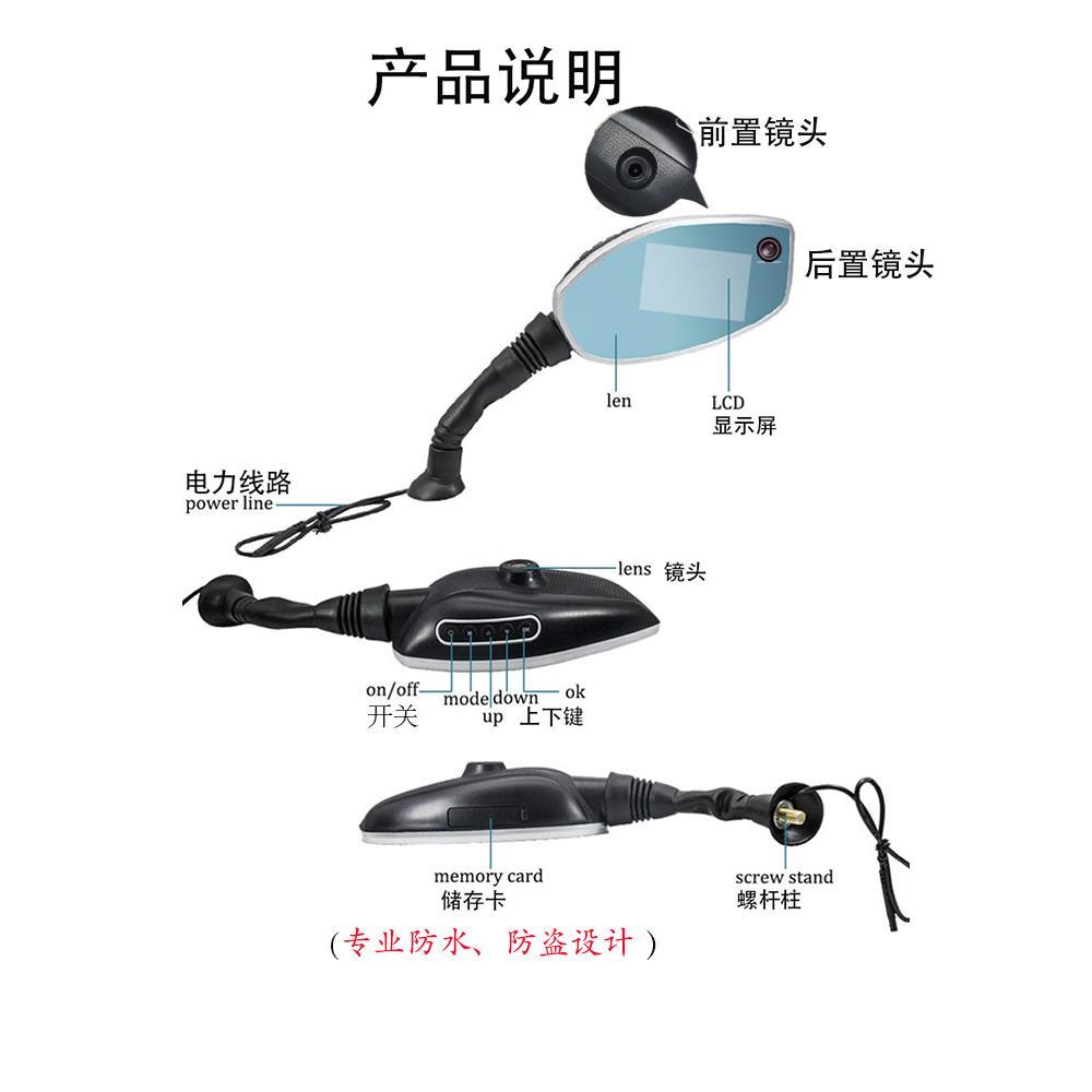 摩托车后视镜行车记录仪前后双录1080高清防水机车电动车改装通用