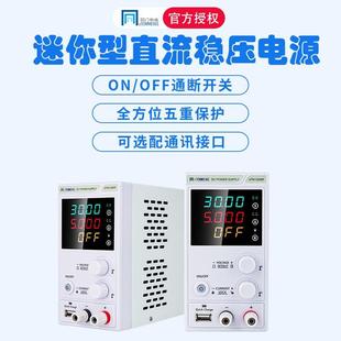 可调直流稳压电源30V60V5A1a程控高精度笔记本手机维修迷你小机箱