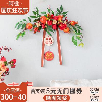 阿楹 囍结婚敬茶背景布置婚房装饰 床头花石榴入户窗户喜庆门挂件