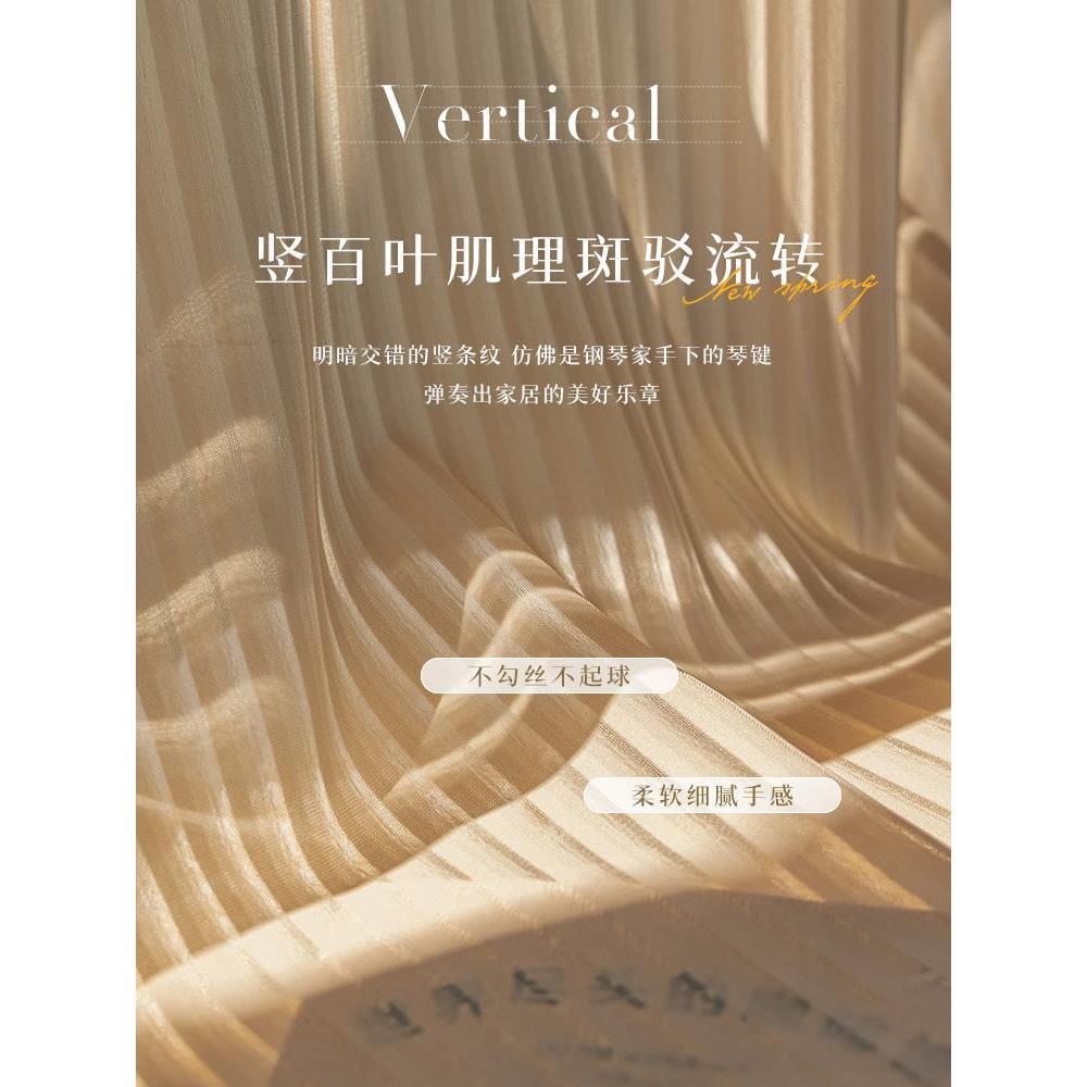 网红梦幻帘纱帘竖百叶窗帘透光不透人2023年新款窗纱阳台飘窗白纱