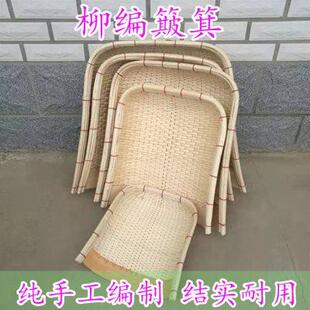 农家纯手工家用柳编藤编竹编簸箕农用柳条编织收纳筐竹筛子笸箩筐