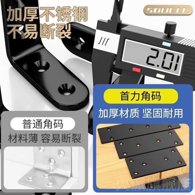 加厚不锈钢角码 90度直角L型支架固定铁片角铁家具连接件层板托码