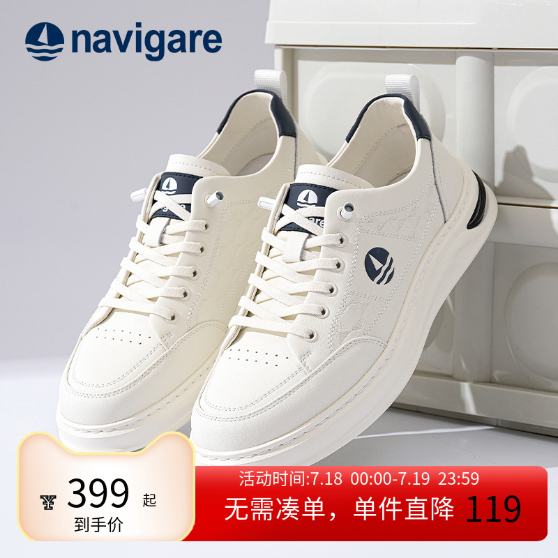 Navigare意大利增高百搭休闲板鞋