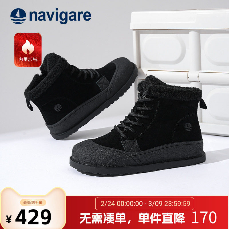 Navigare意大利小帆船加绒女鞋2026新款秋冬季休闲鞋女款厚底板鞋