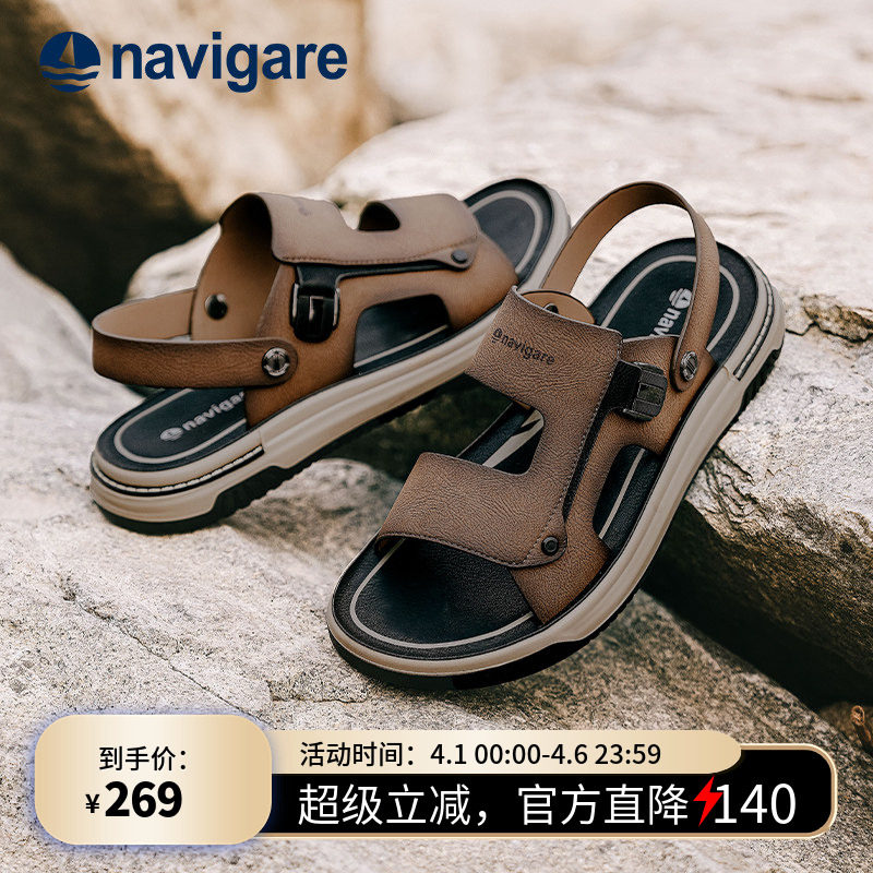 Navigare小帆船男士皮凉鞋2026新款式夏季外穿高端透气男款沙滩鞋