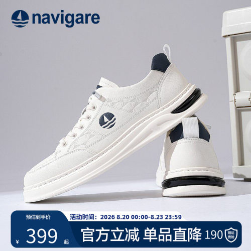 Navigare意大利小白鞋男休闲鞋