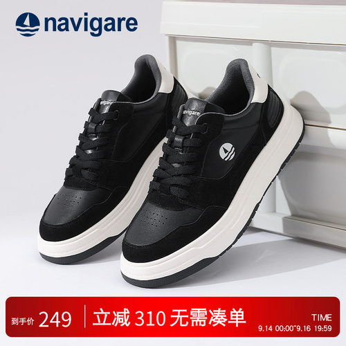 Navigare厚底耐磨潮流板鞋