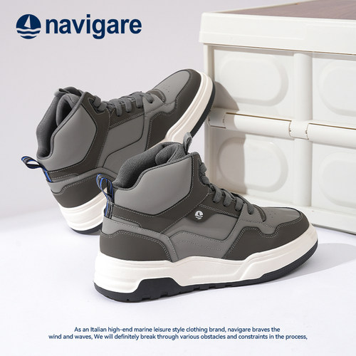 Navigare意大利百搭休闲男士板鞋