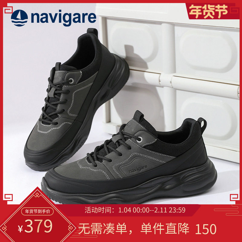 Navigare意大利小帆船男鞋2025秋冬季新款爆款男士厚底男款老爹鞋,流行男鞋,老爹鞋,淘宝优惠券,粉丝福利购,淘宝优惠卷