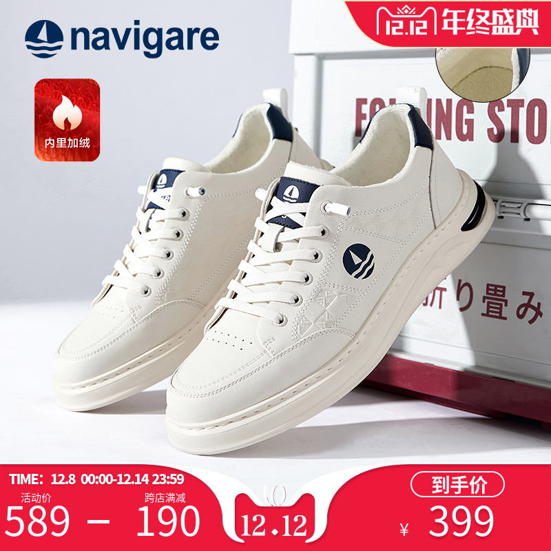 Navigare意大利增高百搭休闲板鞋