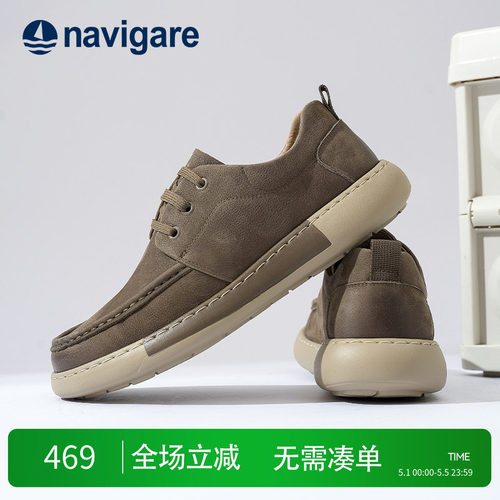 Navigare意大利春秋季牛皮板鞋
