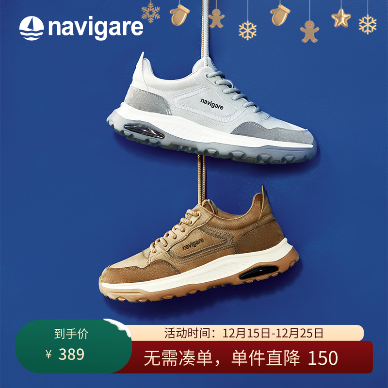 Navigare春秋厚底舒适运动休闲鞋
