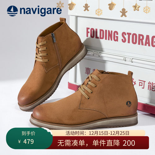 Navigare商务秋冬款休闲切尔西靴