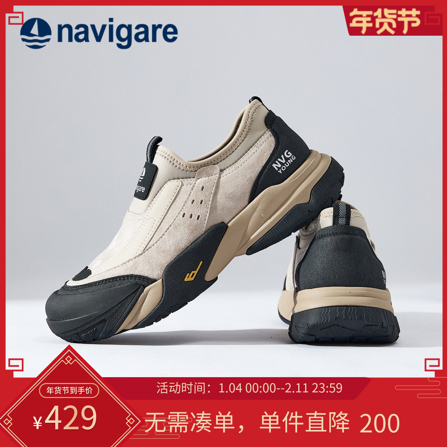 Navigare意大利小帆船男士2025秋冬新款男款老爹鞋复古潮流休闲鞋,流行男鞋,老爹鞋,淘宝优惠券,粉丝福利购,淘宝优惠卷