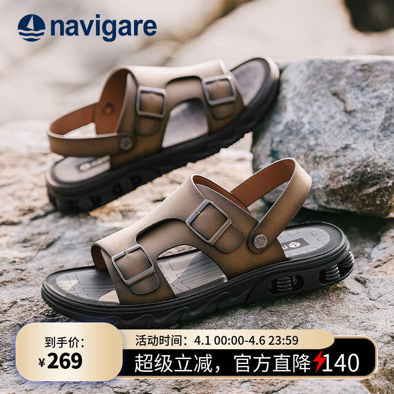 Navigare小帆船男士皮凉鞋2026新款式夏季外穿高端透气男款沙滩鞋