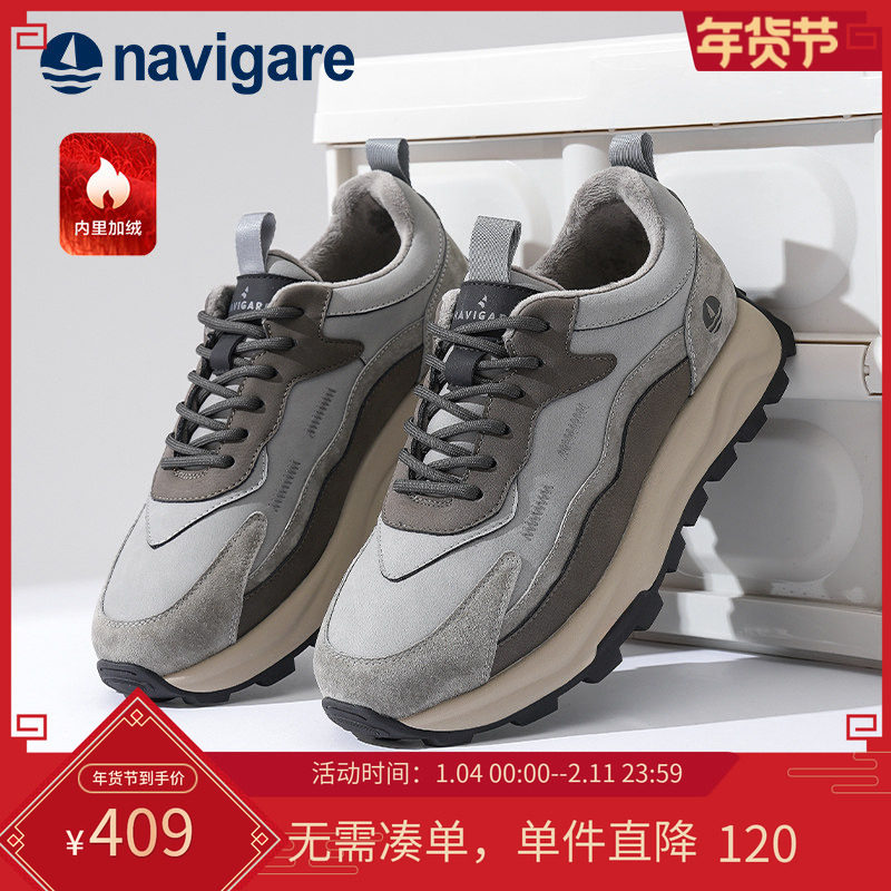 Navigare意大利小帆船男鞋2025秋冬季新款男士休闲百搭加绒老爹鞋,流行男鞋,老爹鞋,淘宝优惠券,粉丝福利购,淘宝优惠卷