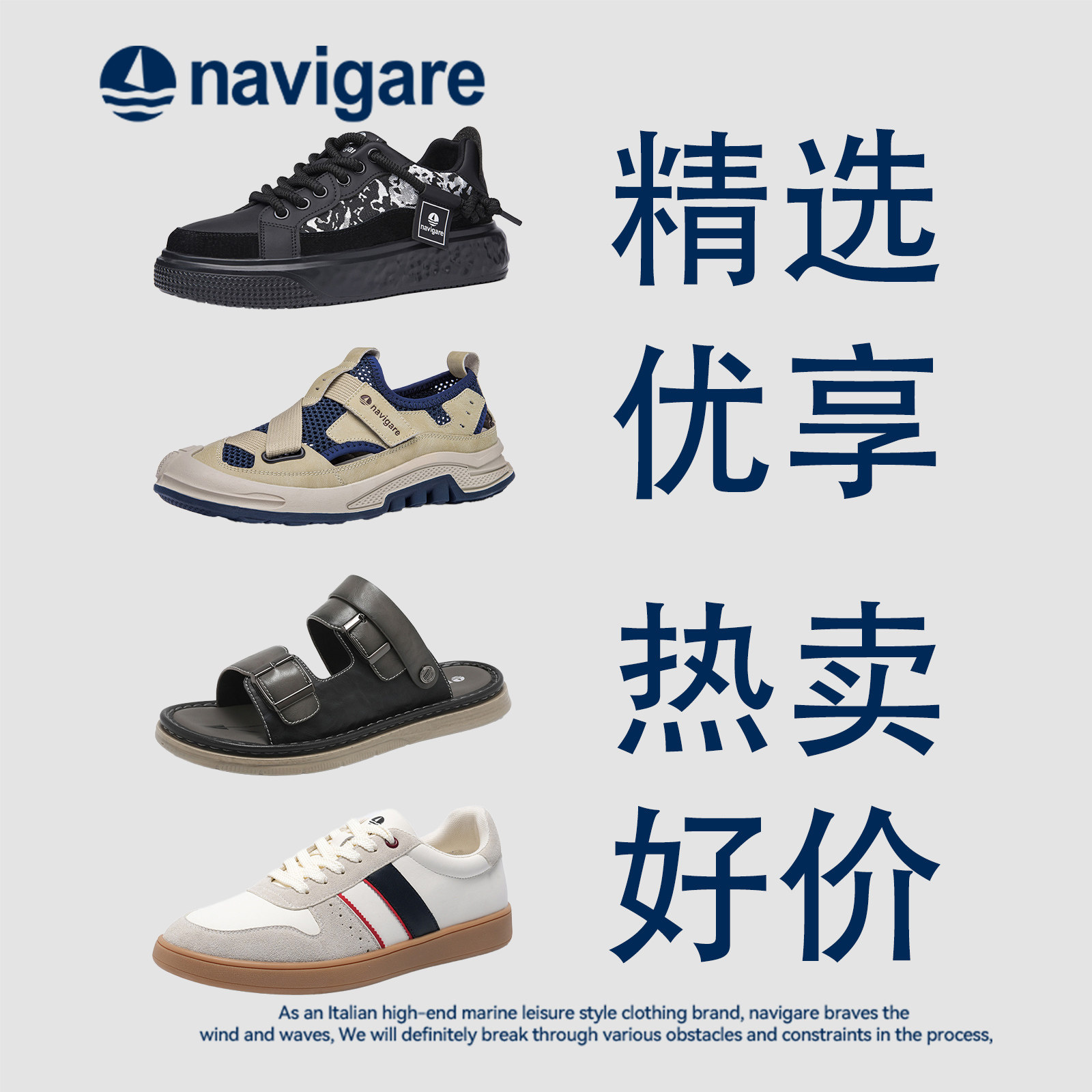 【超值购】Navigare意大利小帆船男2026凉鞋板鞋休闲鞋老爹鞋