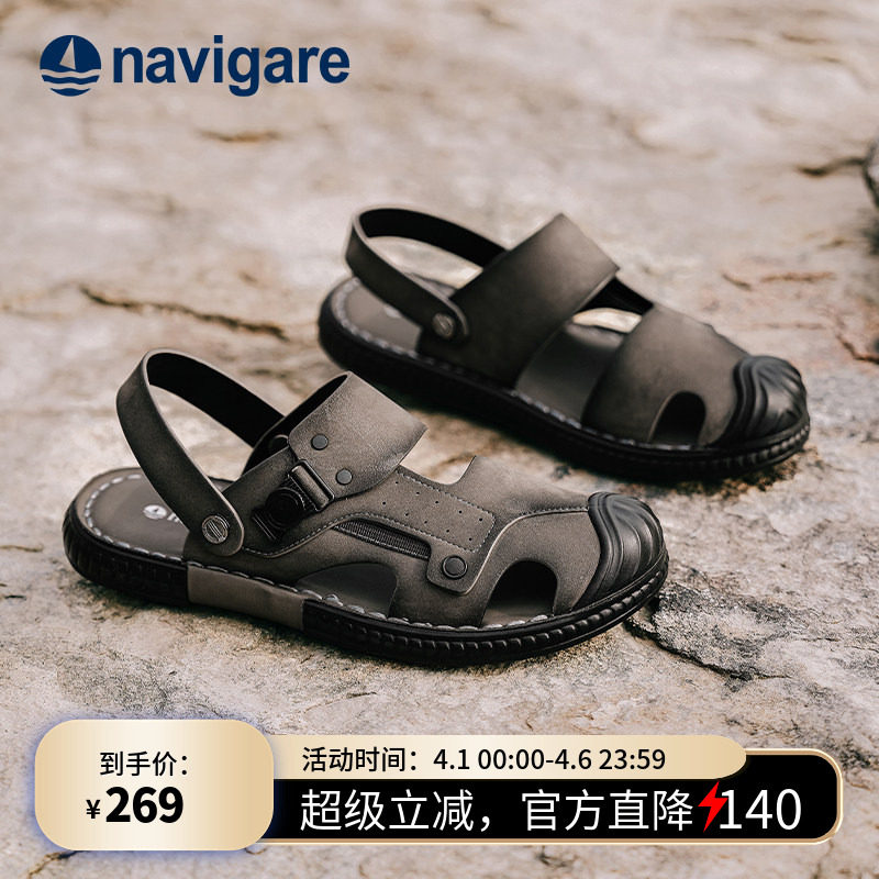 Navigare小帆船男士皮凉鞋2026新款式夏季外穿高端软底男款沙滩鞋