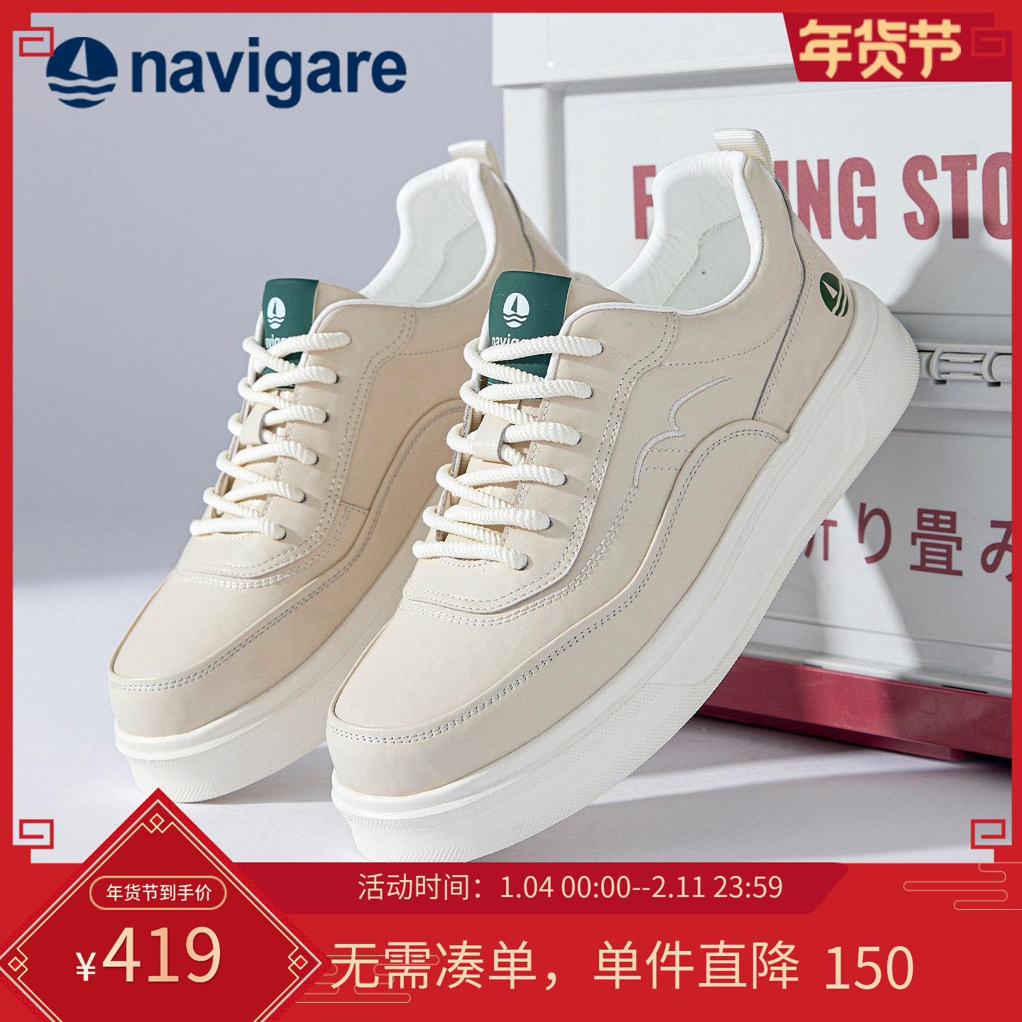 Navigare意大利小帆船男士板鞋2026新款春季厚底小白鞋增高休闲鞋,流行男鞋,休闲板鞋,淘宝优惠券,粉丝福利购,淘宝优惠卷