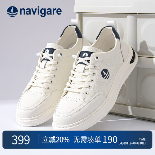 Navigare意大利增高百搭休闲板鞋