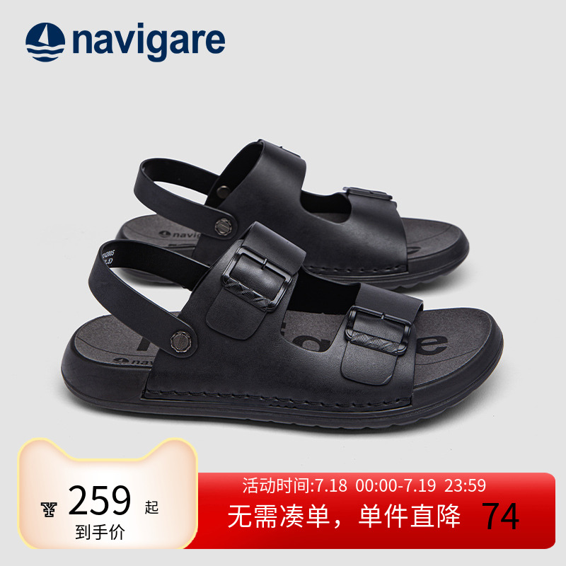 Navigare皮凉鞋透气舒适可外穿