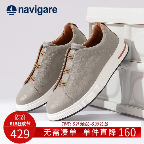 Navigare头层牛皮男款休闲板鞋