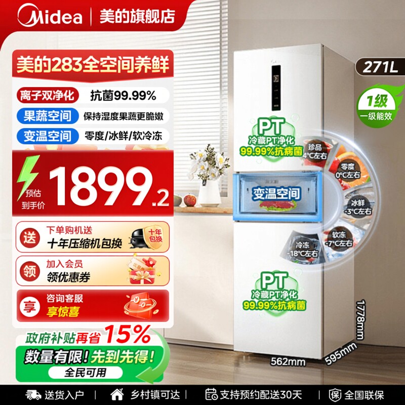 旧冰箱有多少铜？2026年拆解数据与回收估值全拆解