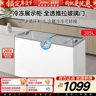美的305家用冰柜小型冷饮柜迷你雪糕柜大容量商用冷冻冷藏冰箱