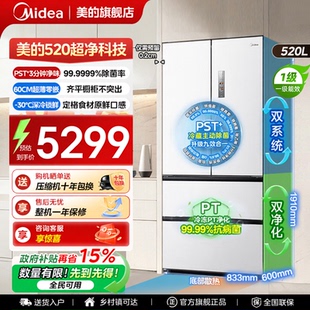 冰箱以旧换新M60超薄零嵌入式 520小机皇法式 美 风冷 全国补贴