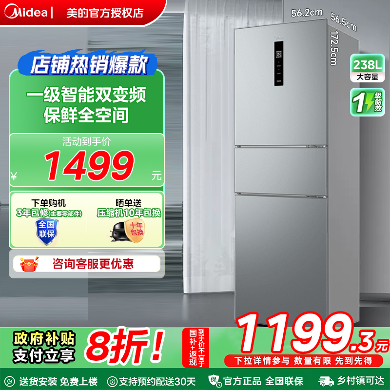 一级智能双变频 风冷无霜