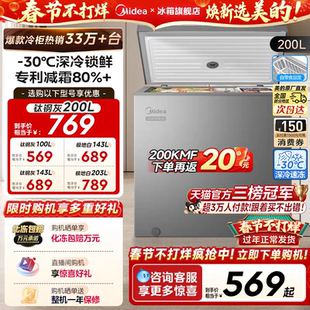 美的冰柜100/143/200升家用冷冻冷藏小型冷柜商用单温减霜小冰箱
