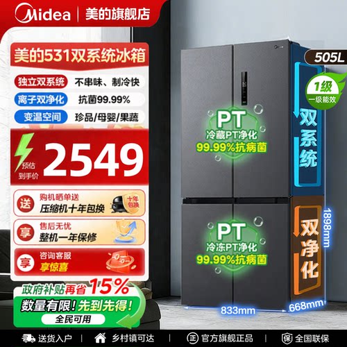 双系统循环，食物不易串味