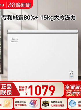 美的冰柜300L大容量卧式冷柜换新补贴一级节能效单温冷藏冷冻两用