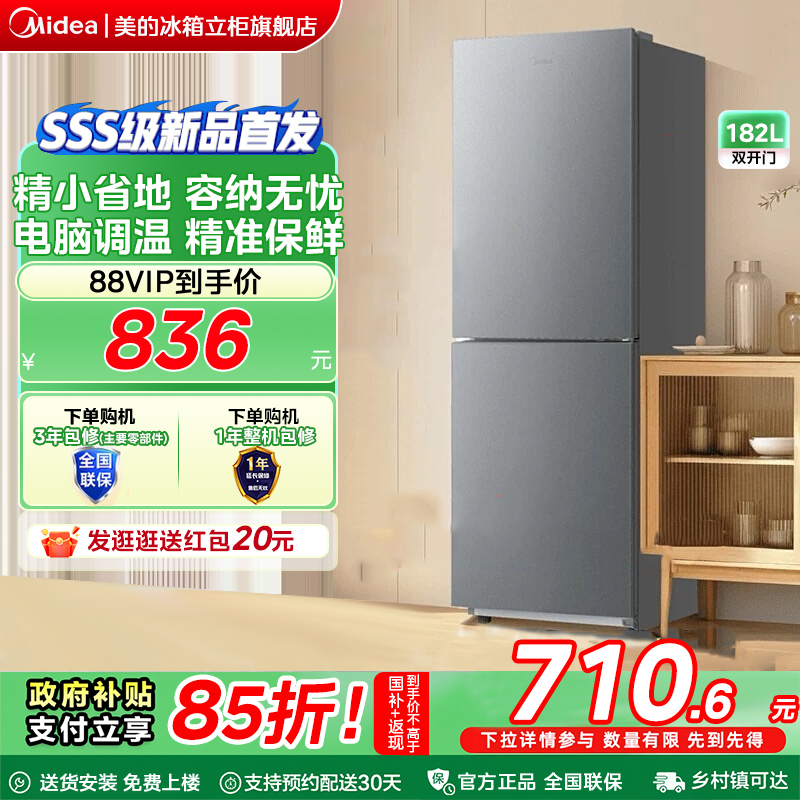 ڲBCD-182M 182LѸֻ-˸ С182LСͳⷿ䶳ʡ886Ԫ